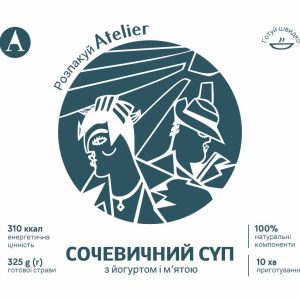 Сочевичний суп