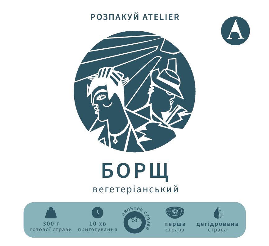 Борщ вегетеріанський