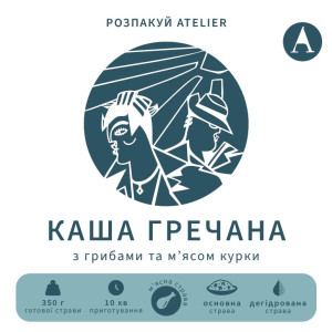 Каша гречана з грибами та м'ясом курки