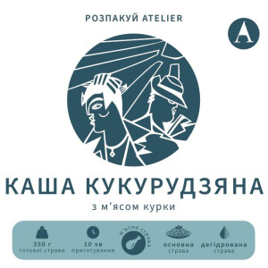 Каша кукурудзяна з м'ясом курки