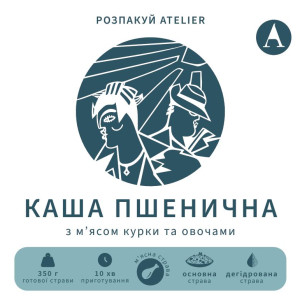 Каша пшенична з м'ясом курки та овочами