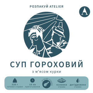 Суп гороховий з м'ясом курки