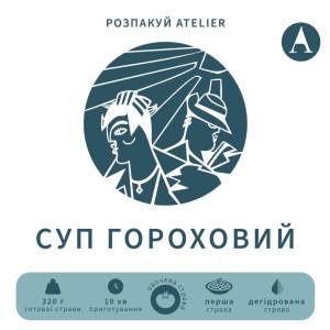 Суп гороховий