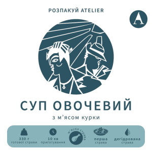 Суп овочевий з м'ясом курки