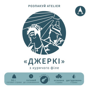 Джеркі з курячого філе