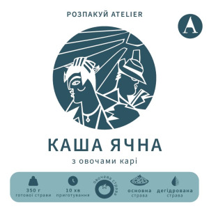 Каша ячна з овочами карі